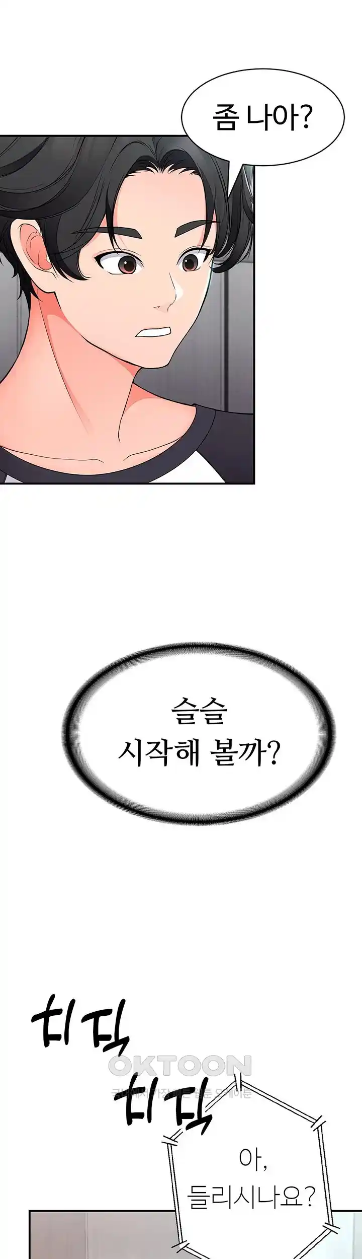 The Student Council President’s Hidden Task Is the (Sexual) Development of Female Students Raw Chapter 8 Page 50