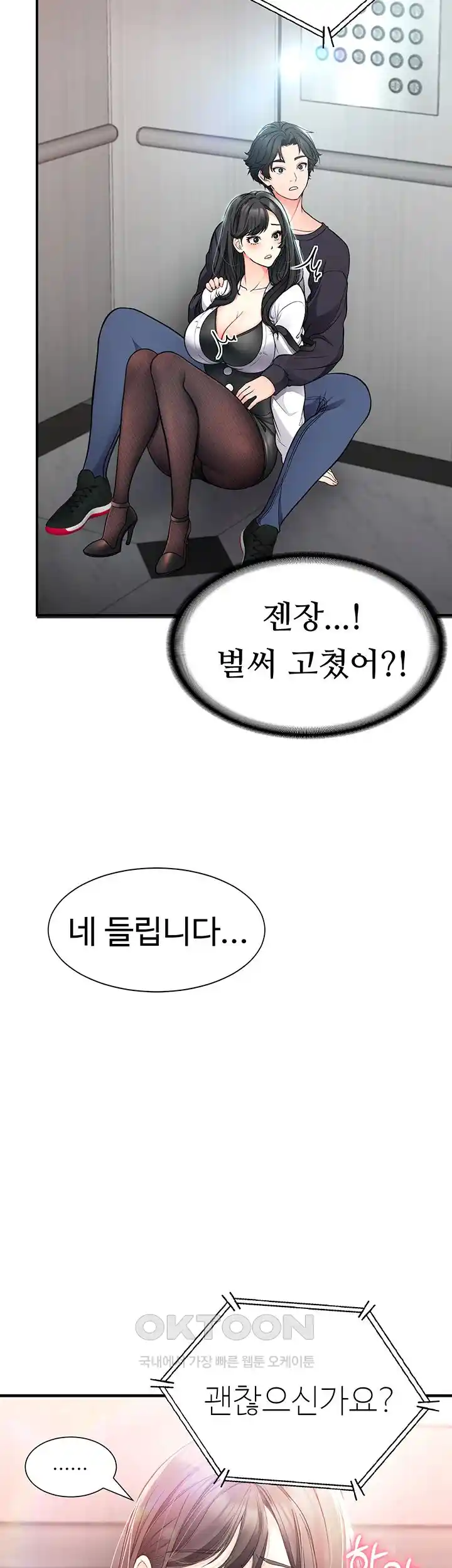 The Student Council President’s Hidden Task Is the (Sexual) Development of Female Students Raw Chapter 8 Page 51