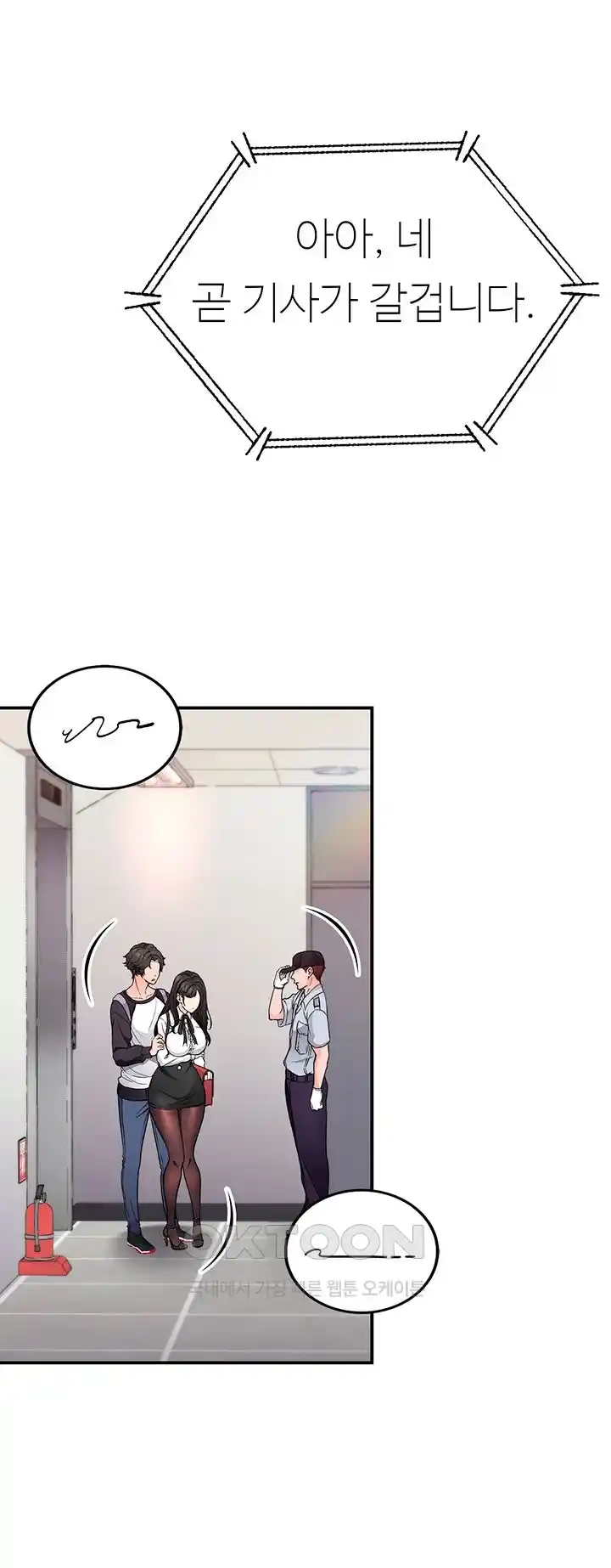 The Student Council President’s Hidden Task Is the (Sexual) Development of Female Students Raw Chapter 8 Page 53