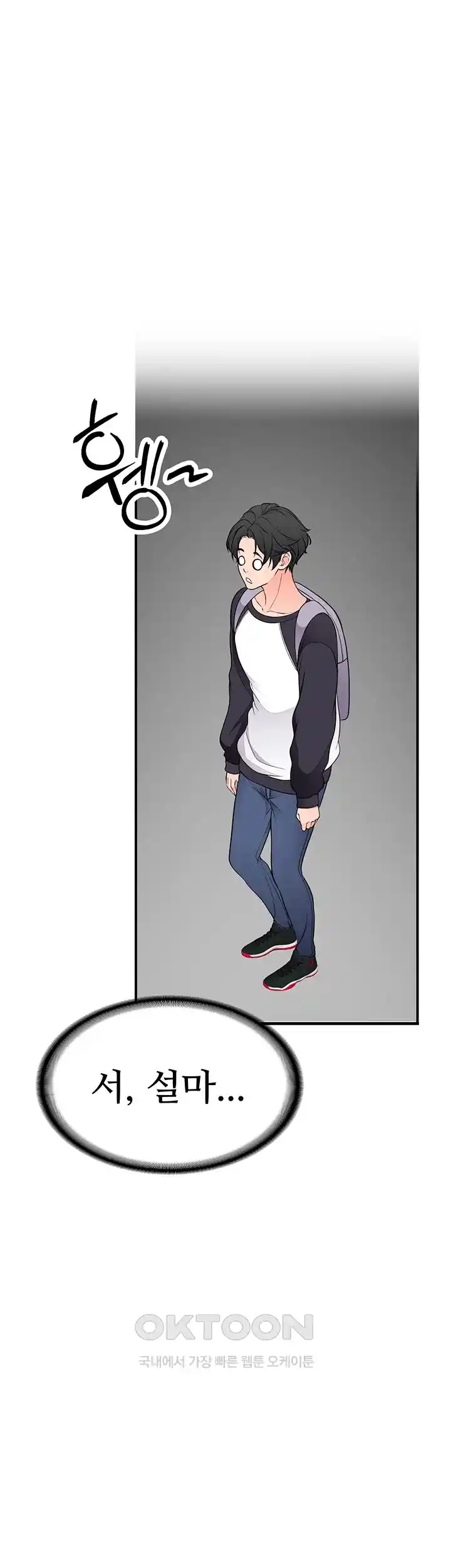 The Student Council President’s Hidden Task Is the (Sexual) Development of Female Students Raw Chapter 8 Page 57