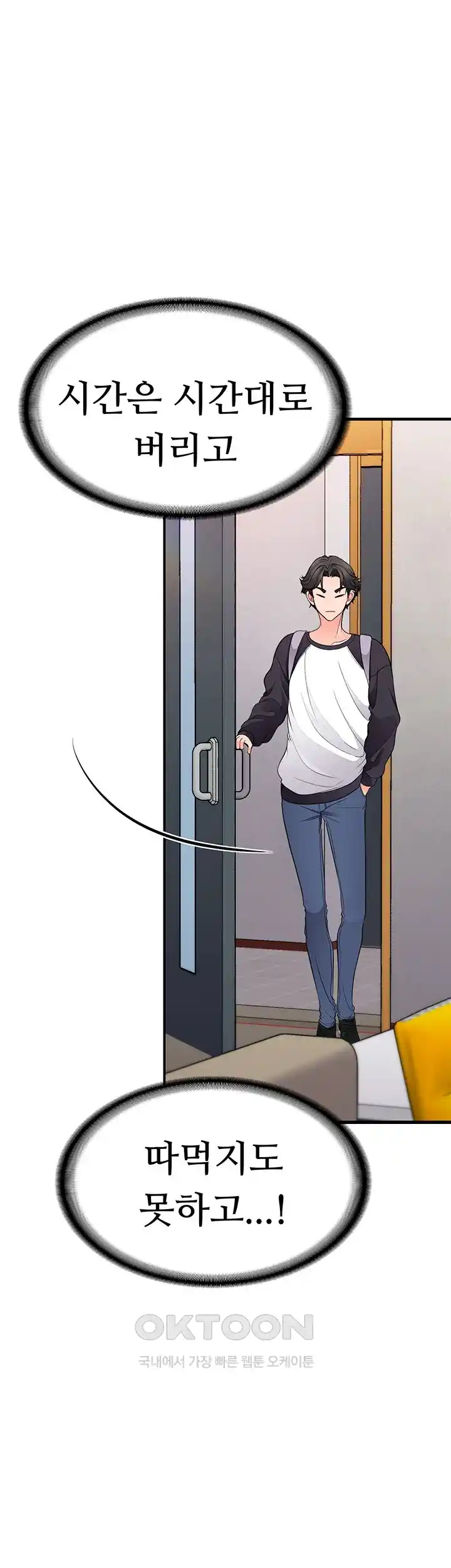 The Student Council President’s Hidden Task Is the (Sexual) Development of Female Students Raw Chapter 8 Page 59