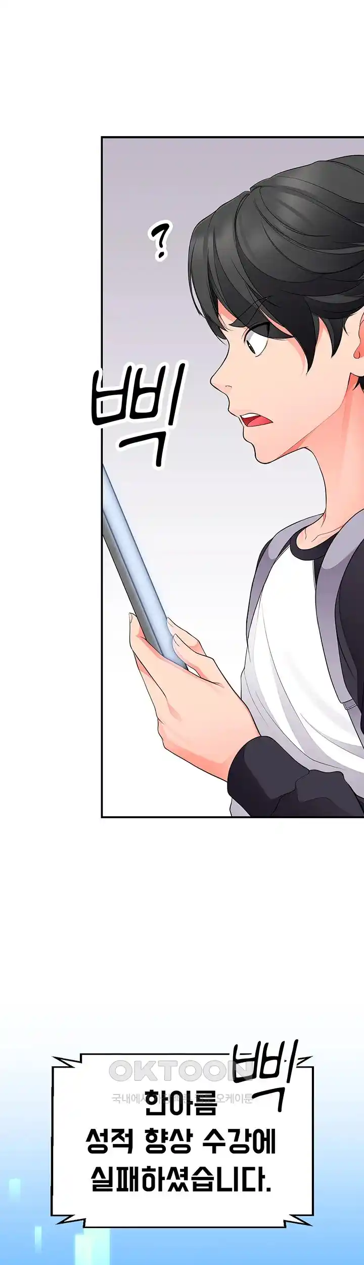 The Student Council President’s Hidden Task Is the (Sexual) Development of Female Students Raw Chapter 8 Page 61