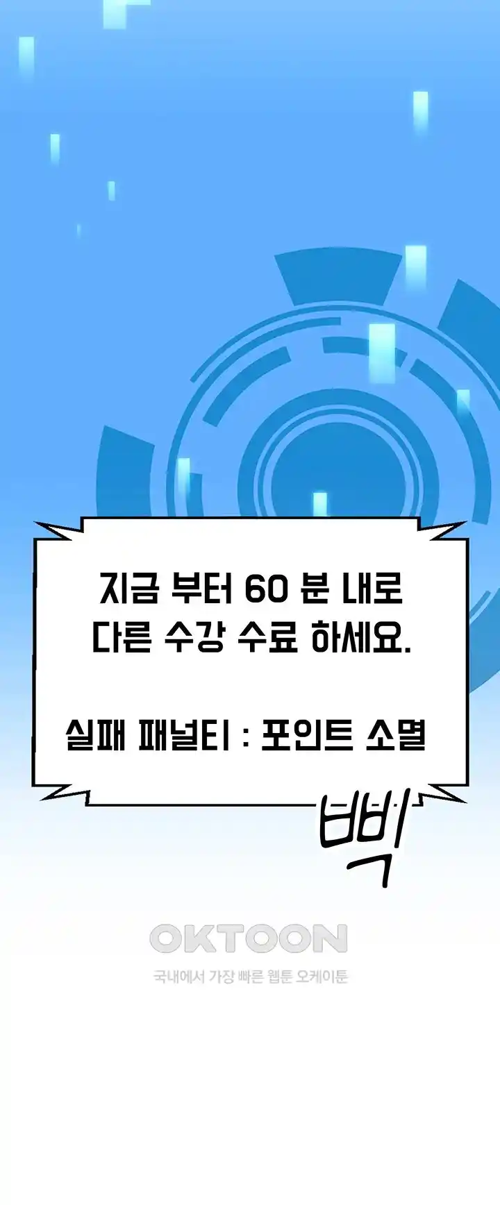 The Student Council President’s Hidden Task Is the (Sexual) Development of Female Students Raw Chapter 8 Page 62