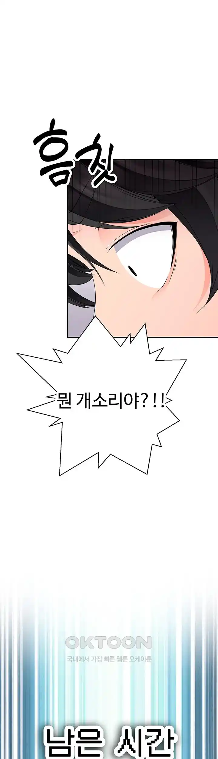 The Student Council President’s Hidden Task Is the (Sexual) Development of Female Students Raw Chapter 8 Page 63
