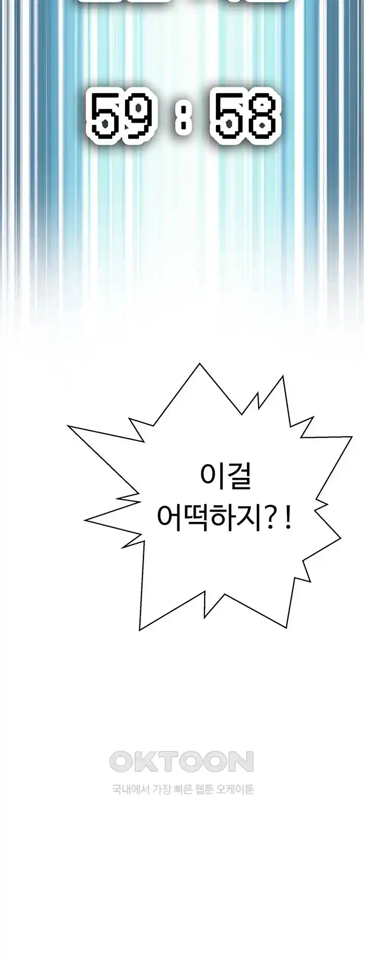 The Student Council President’s Hidden Task Is the (Sexual) Development of Female Students Raw Chapter 8 Page 64