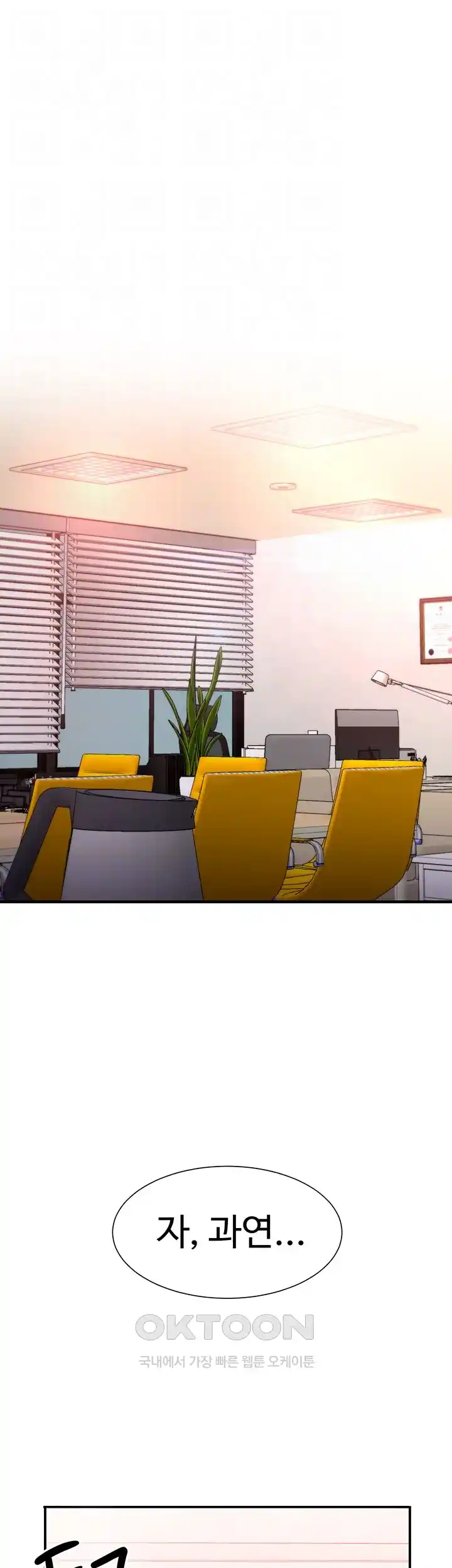 The Student Council President’s Hidden Task Is the (Sexual) Development of Female Students Raw Chapter 8 Page 7