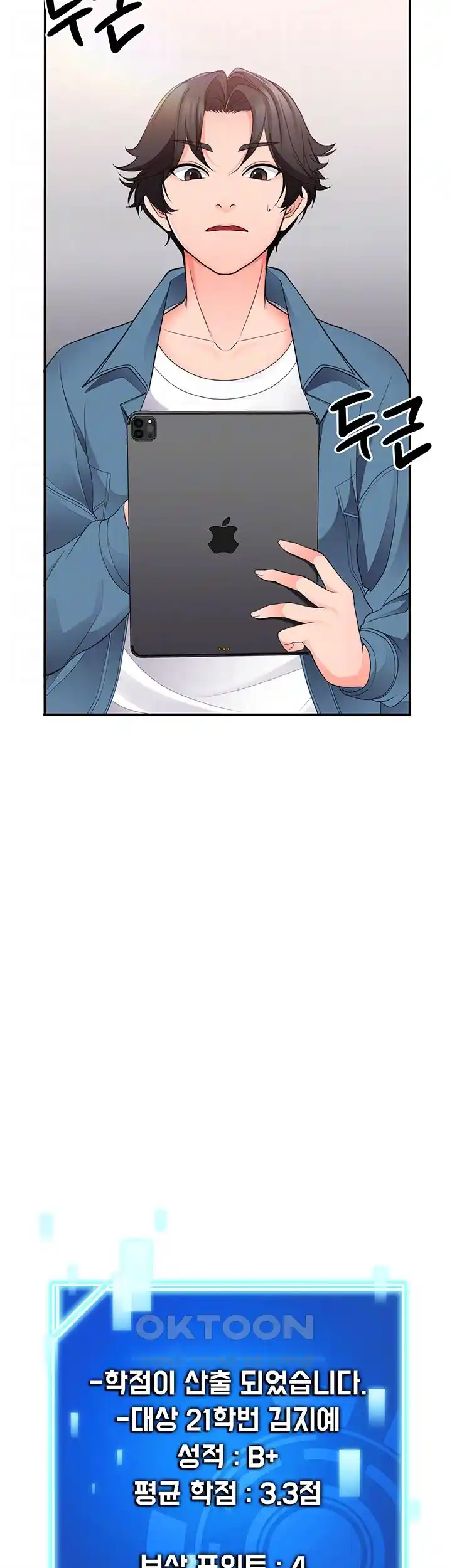 The Student Council President’s Hidden Task Is the (Sexual) Development of Female Students Raw Chapter 8 Page 8