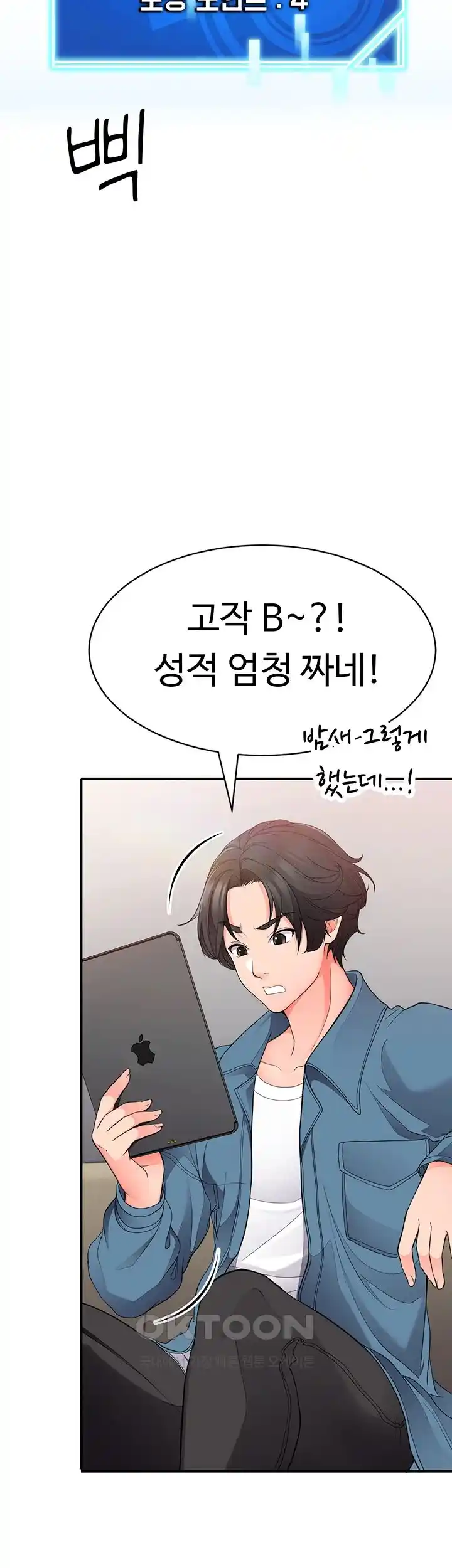 The Student Council President’s Hidden Task Is the (Sexual) Development of Female Students Raw Chapter 8 Page 9