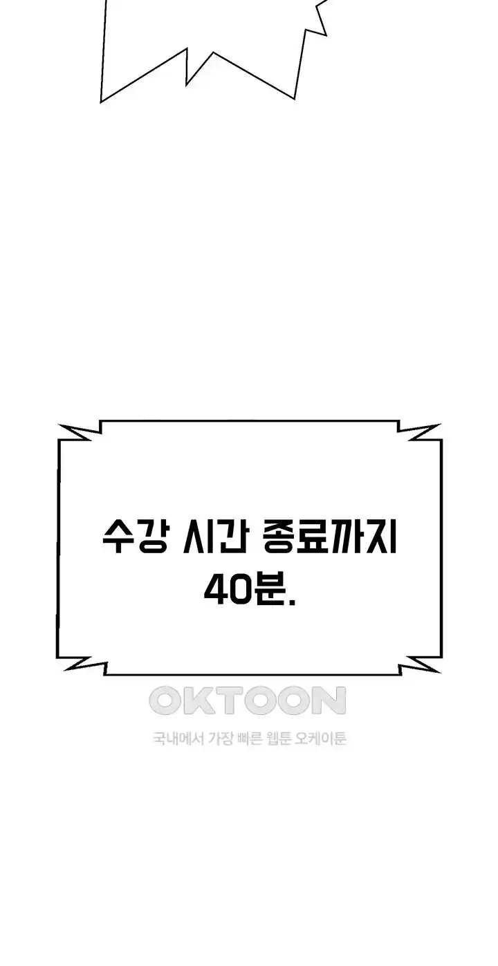 The Student Council President’s Hidden Task Is the (Sexual) Development of Female Students Raw Chapter 9 Page 12