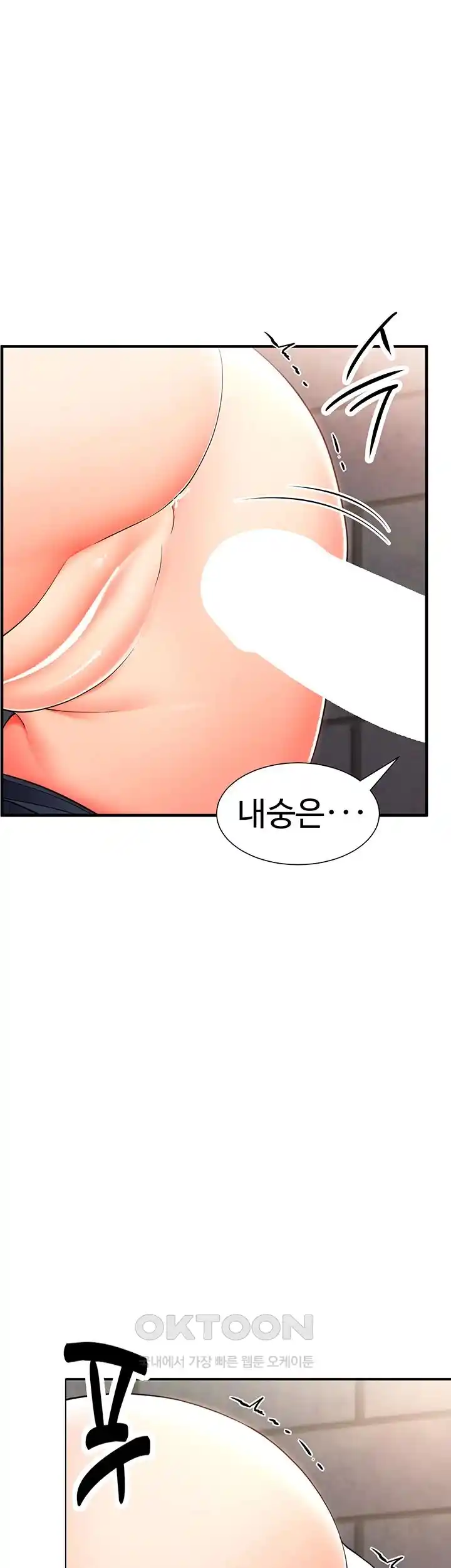 The Student Council President’s Hidden Task Is the (Sexual) Development of Female Students Raw Chapter 9 Page 17