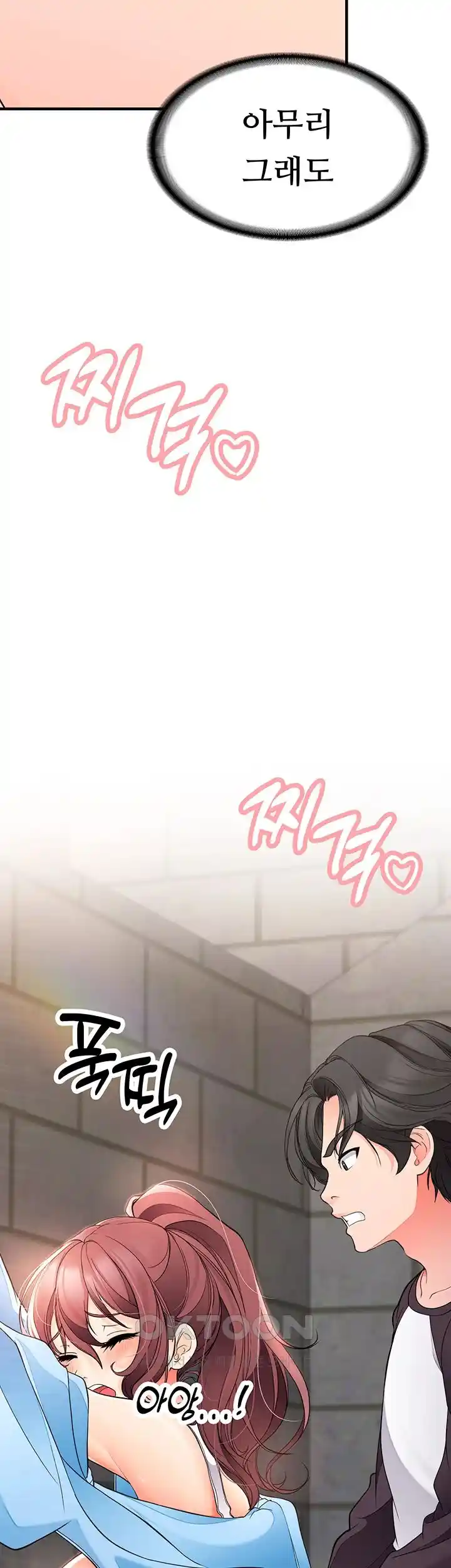 The Student Council President’s Hidden Task Is the (Sexual) Development of Female Students Raw Chapter 9 Page 20