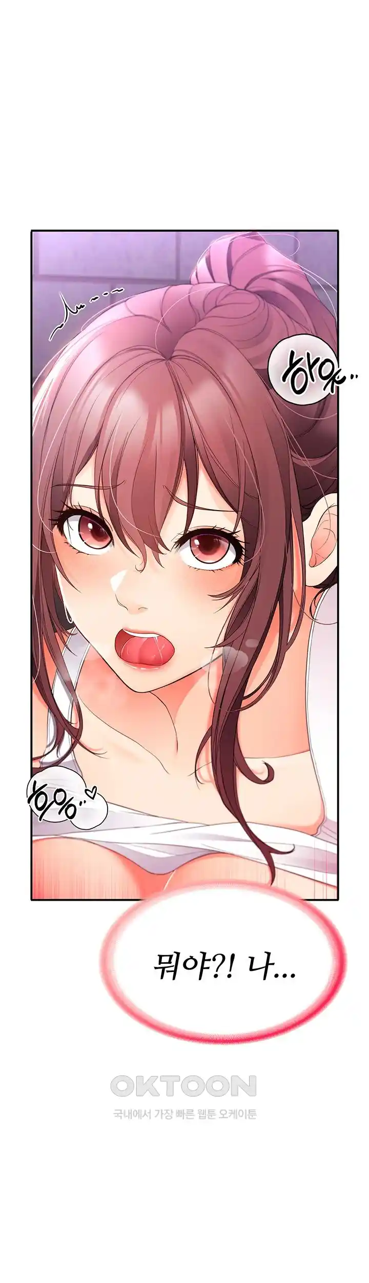 The Student Council President’s Hidden Task Is the (Sexual) Development of Female Students Raw Chapter 9 Page 23