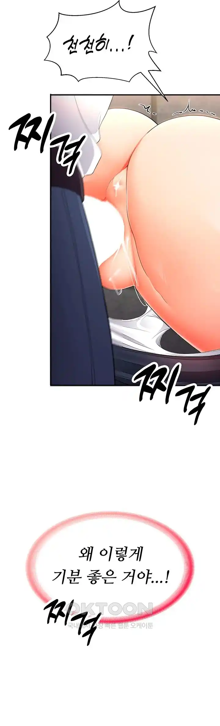 The Student Council President’s Hidden Task Is the (Sexual) Development of Female Students Raw Chapter 9 Page 26