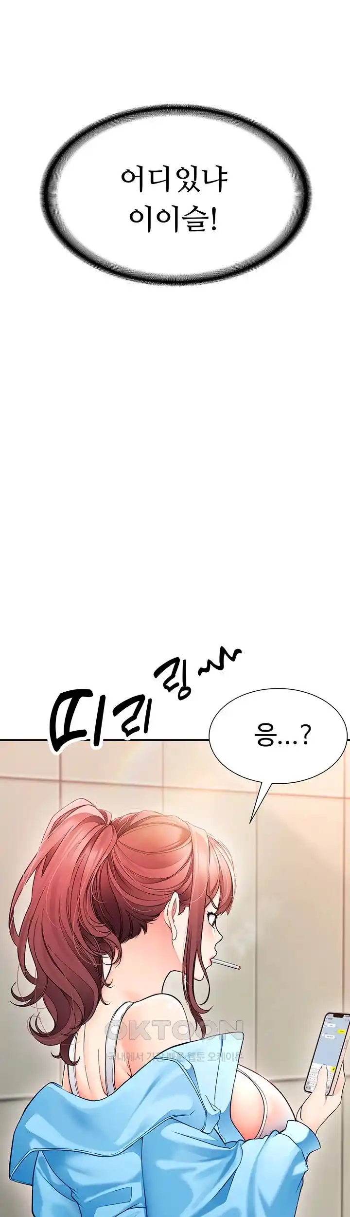 The Student Council President’s Hidden Task Is the (Sexual) Development of Female Students Raw Chapter 9 Page 3