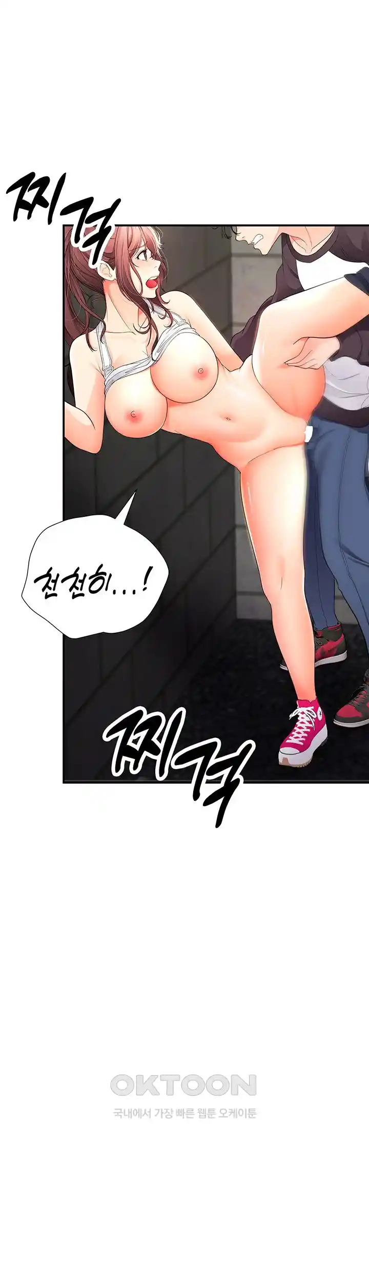 The Student Council President’s Hidden Task Is the (Sexual) Development of Female Students Raw Chapter 9 Page 33