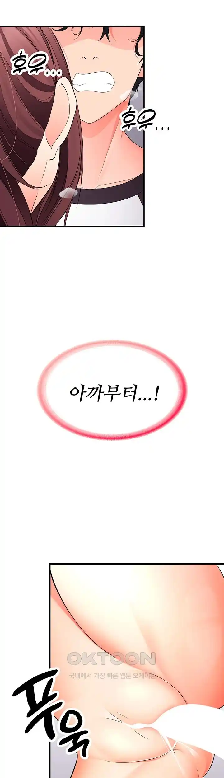 The Student Council President’s Hidden Task Is the (Sexual) Development of Female Students Raw Chapter 9 Page 34
