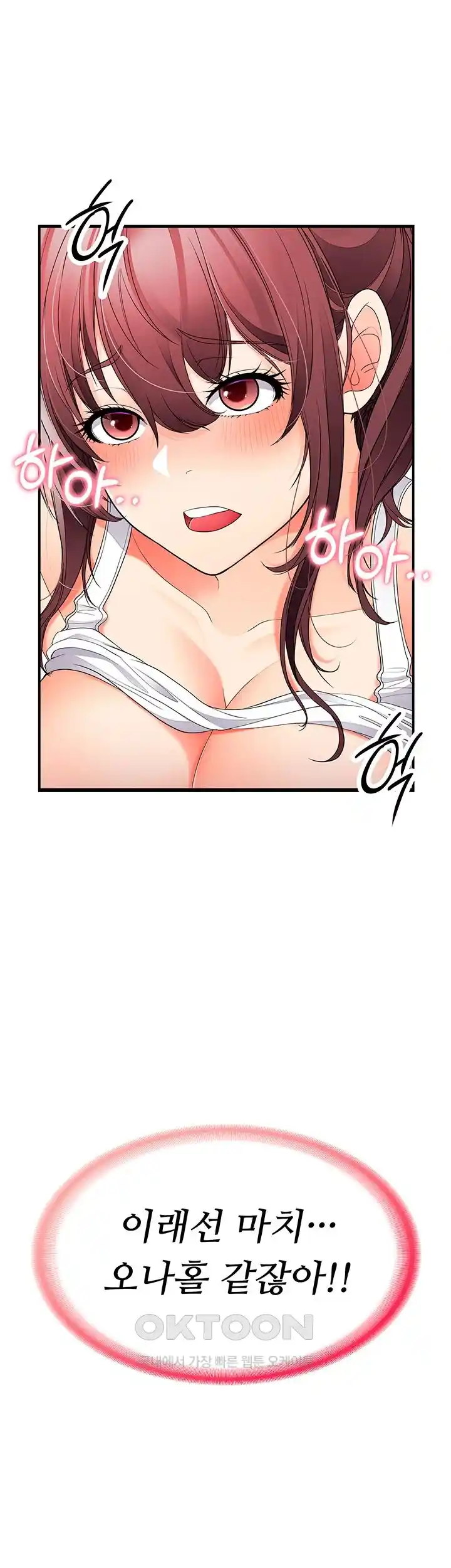 The Student Council President’s Hidden Task Is the (Sexual) Development of Female Students Raw Chapter 9 Page 36