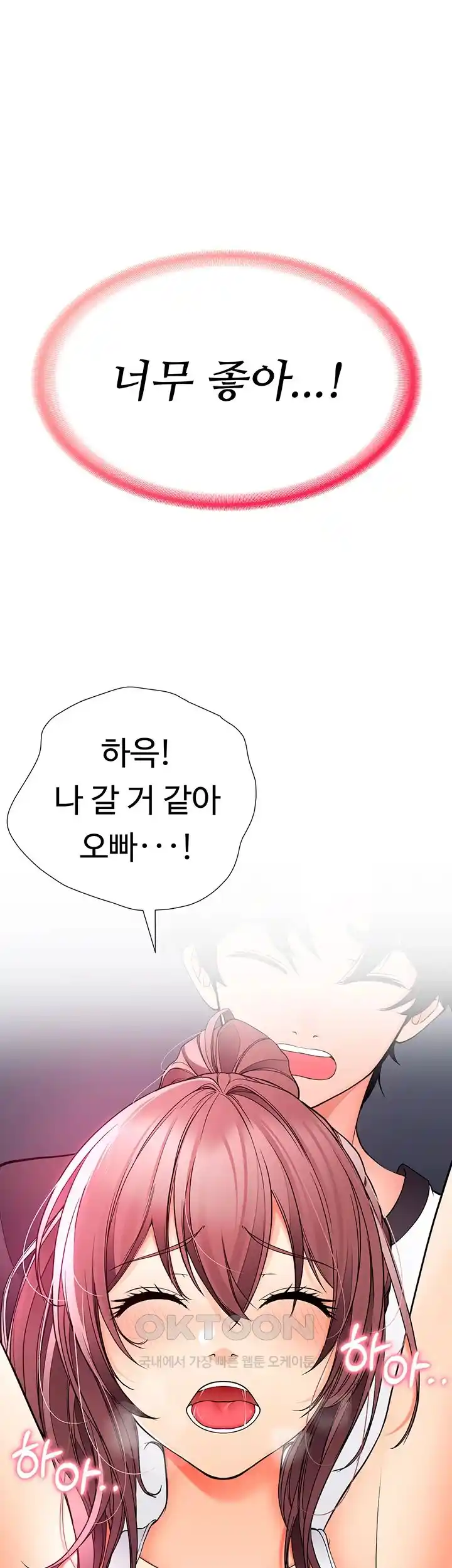 The Student Council President’s Hidden Task Is the (Sexual) Development of Female Students Raw Chapter 9 Page 41