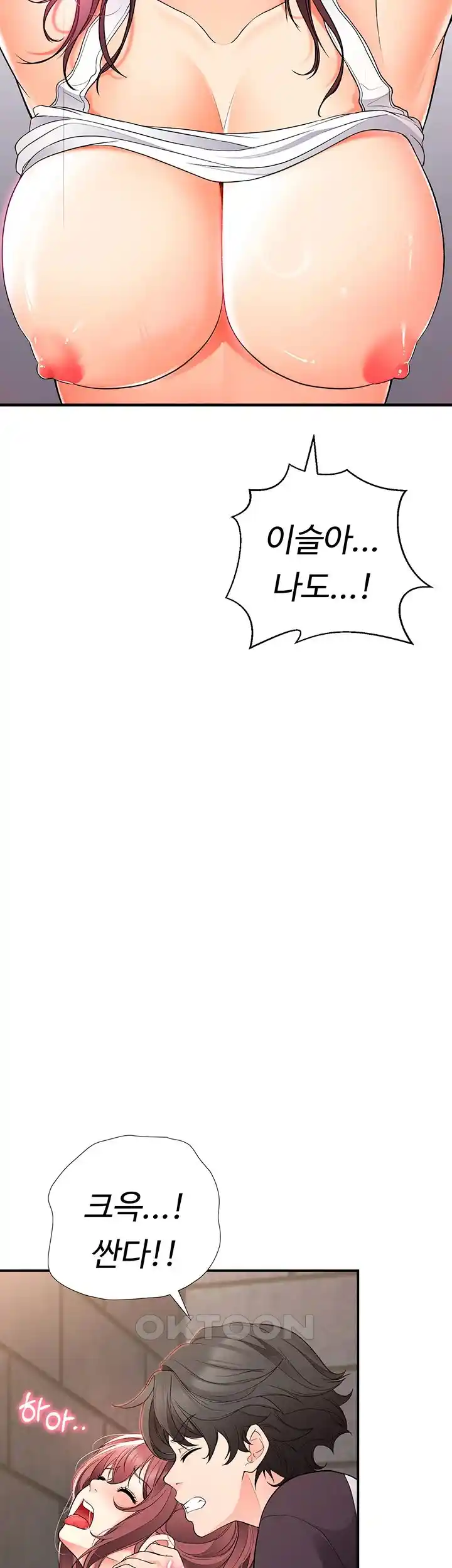 The Student Council President’s Hidden Task Is the (Sexual) Development of Female Students Raw Chapter 9 Page 42
