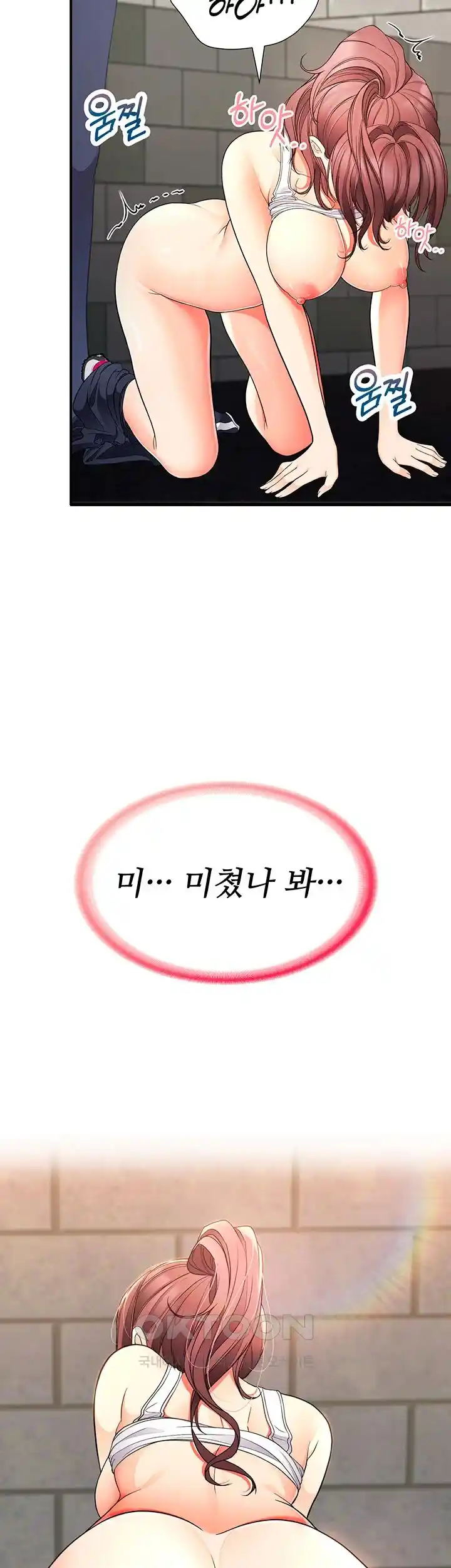 The Student Council President’s Hidden Task Is the (Sexual) Development of Female Students Raw Chapter 9 Page 47