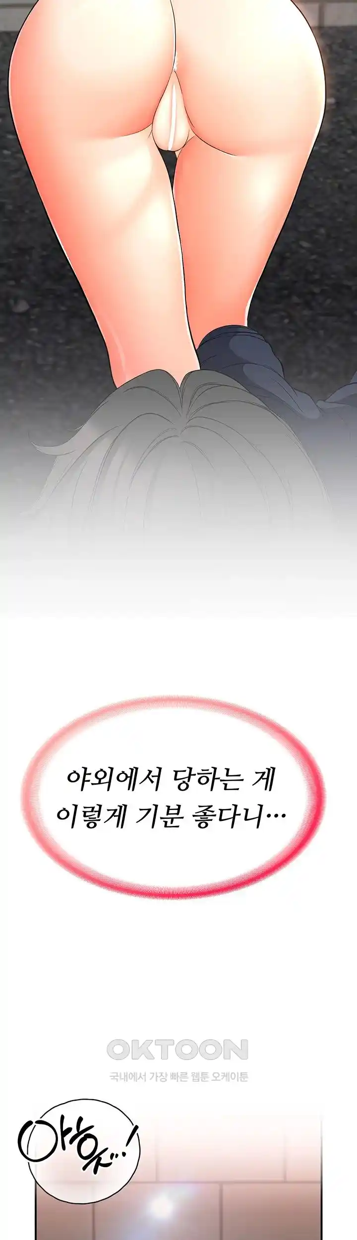 The Student Council President’s Hidden Task Is the (Sexual) Development of Female Students Raw Chapter 9 Page 48