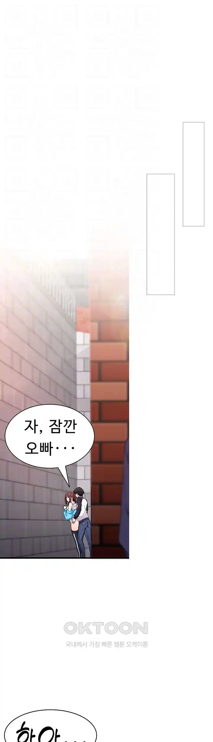 The Student Council President’s Hidden Task Is the (Sexual) Development of Female Students Raw Chapter 9 Page 5