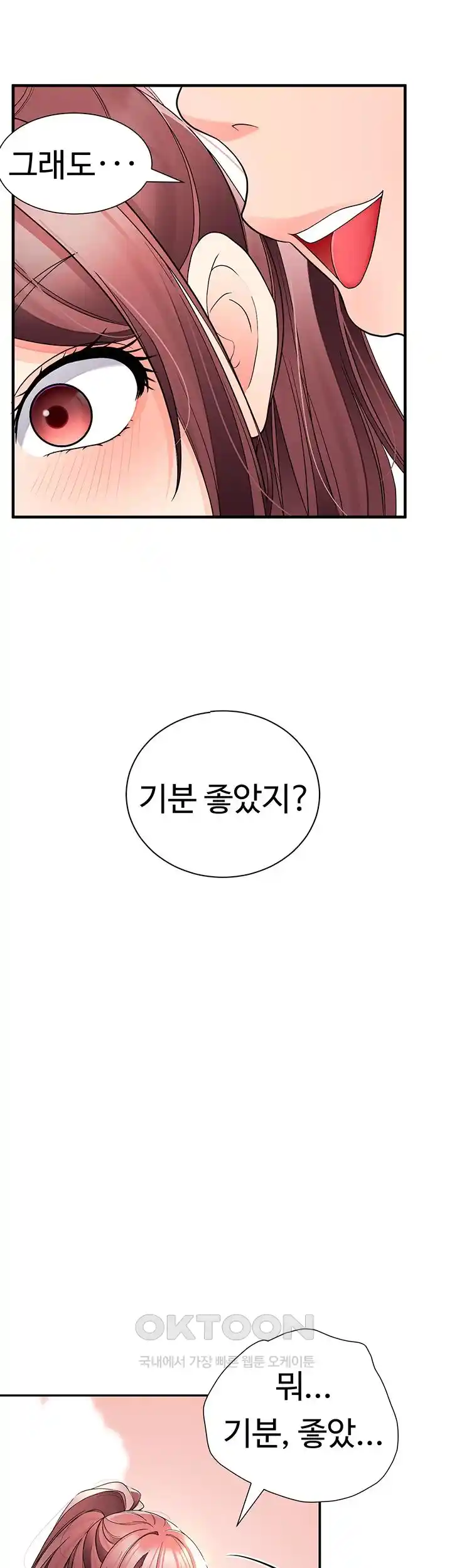 The Student Council President’s Hidden Task Is the (Sexual) Development of Female Students Raw Chapter 9 Page 53