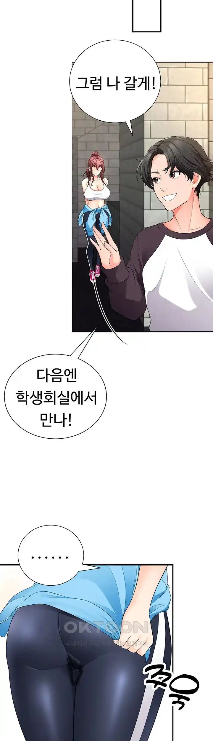 The Student Council President’s Hidden Task Is the (Sexual) Development of Female Students Raw Chapter 9 Page 58