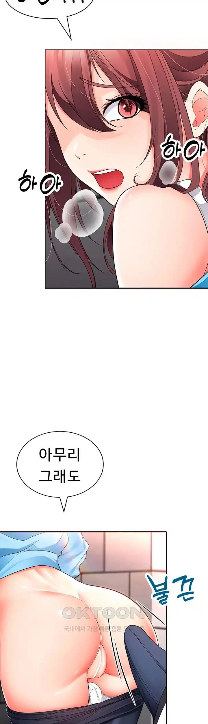 The Student Council President’s Hidden Task Is the (Sexual) Development of Female Students Raw Chapter 9 Page 6