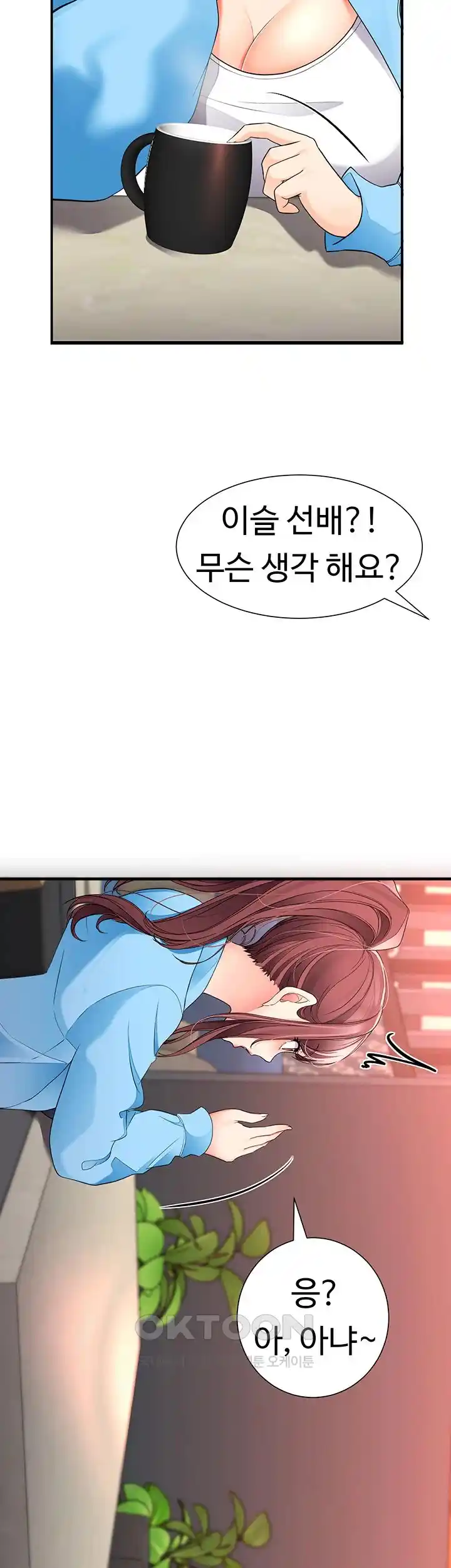 The Student Council President’s Hidden Task Is the (Sexual) Development of Female Students Raw Chapter 9 Page 62