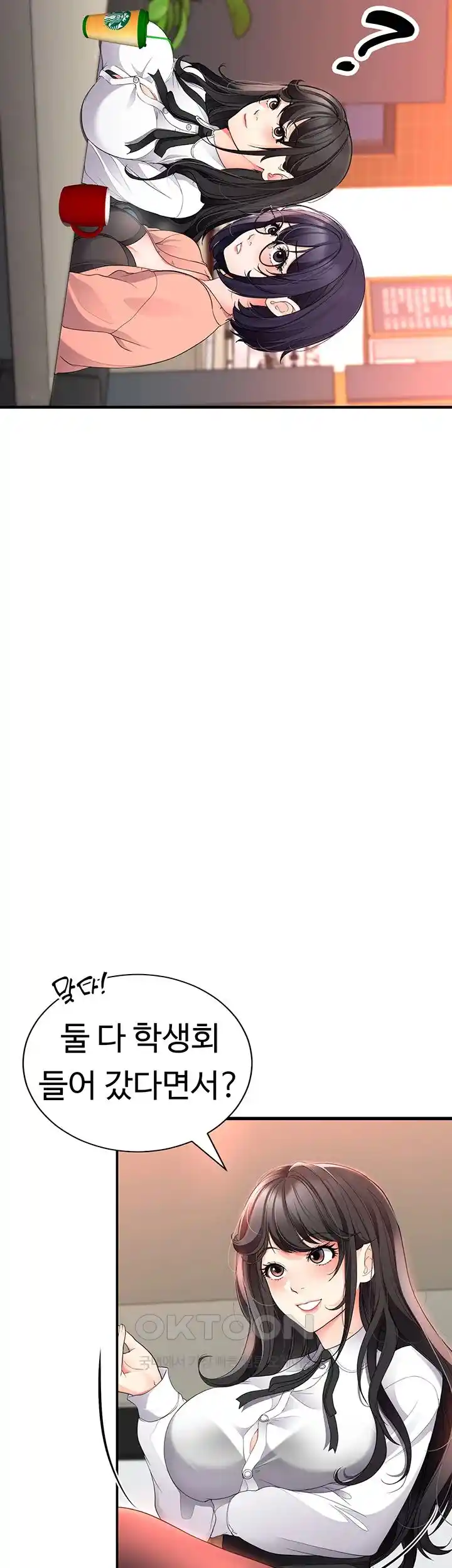The Student Council President’s Hidden Task Is the (Sexual) Development of Female Students Raw Chapter 9 Page 63