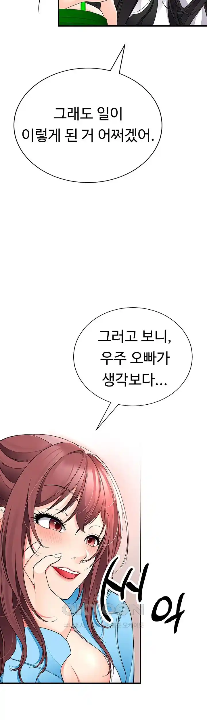 The Student Council President’s Hidden Task Is the (Sexual) Development of Female Students Raw Chapter 9 Page 67