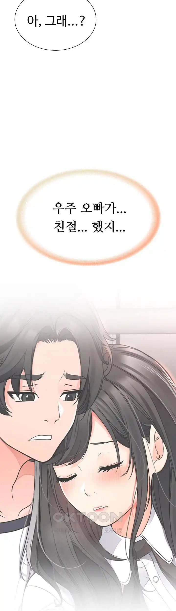 The Student Council President’s Hidden Task Is the (Sexual) Development of Female Students Raw Chapter 9 Page 69