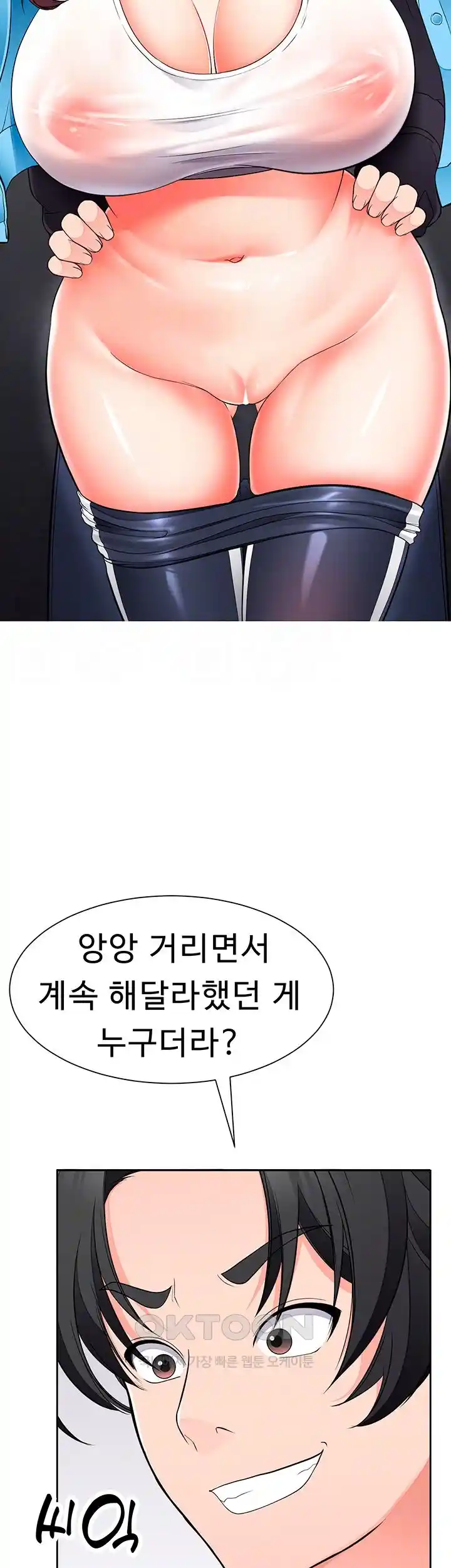The Student Council President’s Hidden Task Is the (Sexual) Development of Female Students Raw Chapter 9 Page 8
