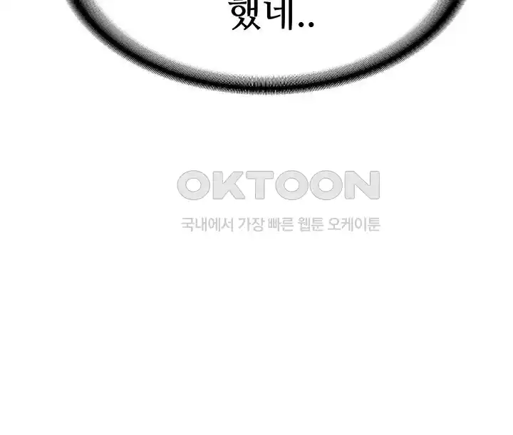The Student Council President’s Hidden Task Is the (Sexual) Development of Female Students Raw Chapter 10 Page 13