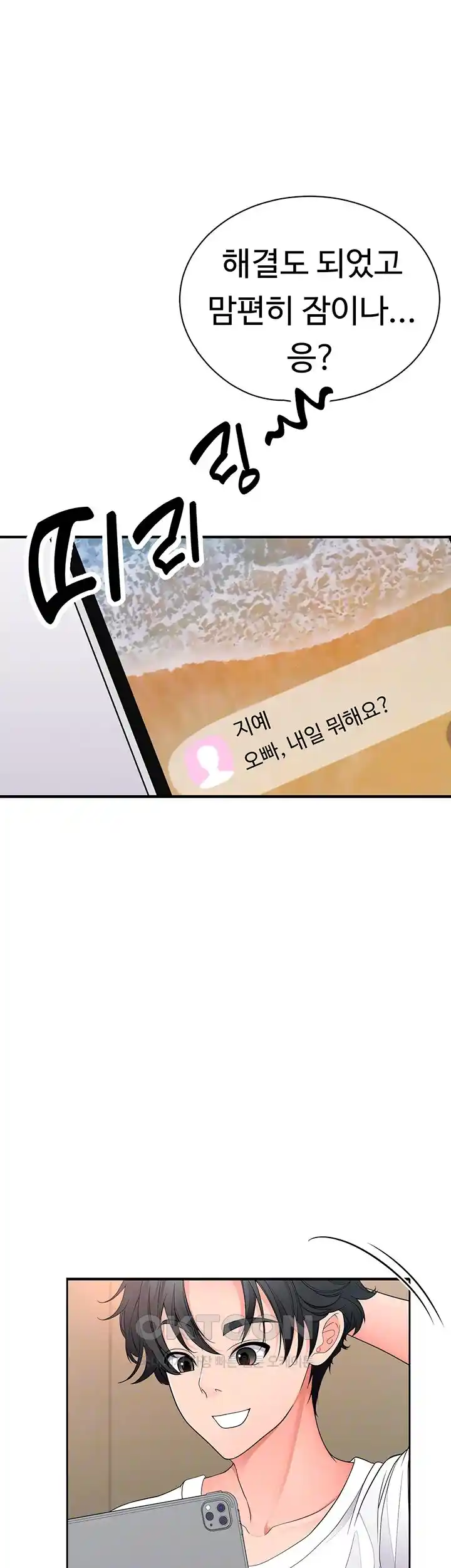 The Student Council President’s Hidden Task Is the (Sexual) Development of Female Students Raw Chapter 10 Page 14