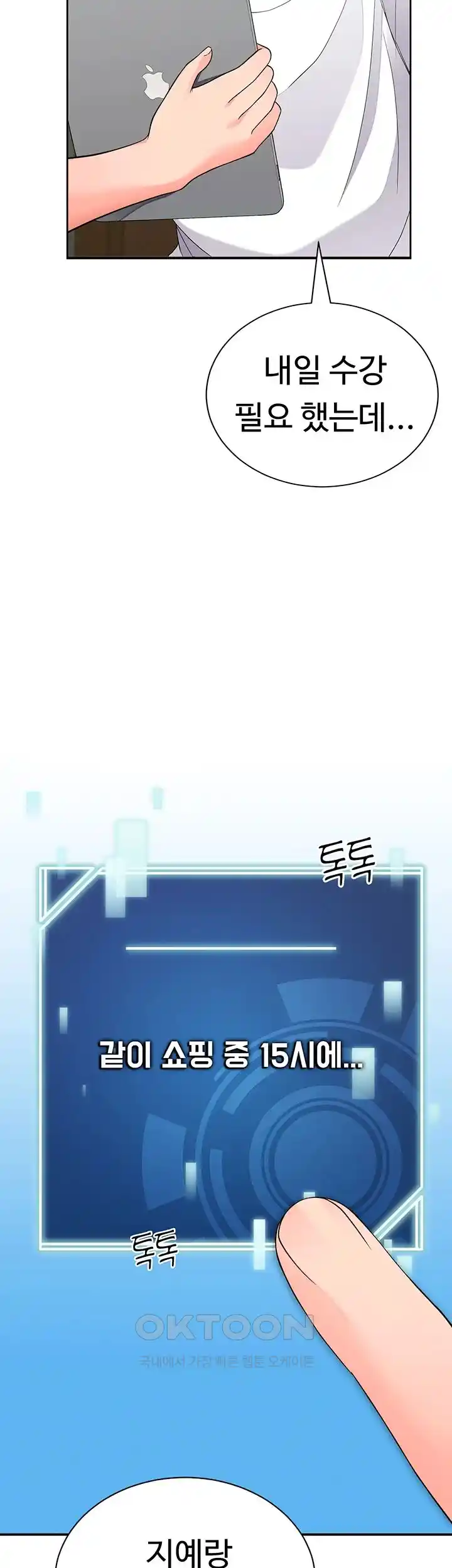 The Student Council President’s Hidden Task Is the (Sexual) Development of Female Students Raw Chapter 10 Page 15