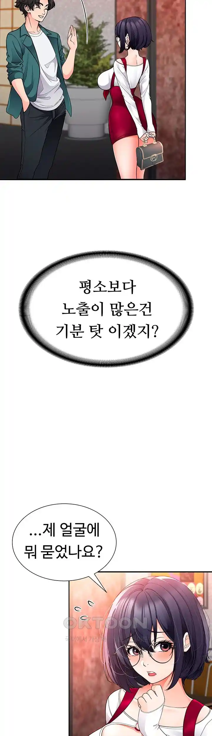 The Student Council President’s Hidden Task Is the (Sexual) Development of Female Students Raw Chapter 10 Page 21