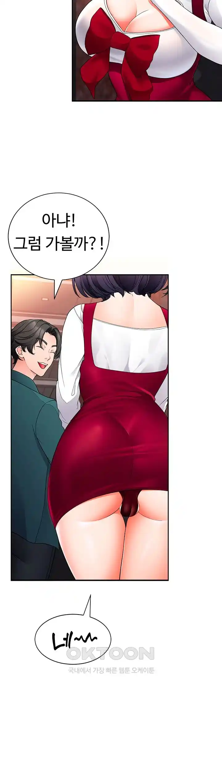 The Student Council President’s Hidden Task Is the (Sexual) Development of Female Students Raw Chapter 10 Page 22