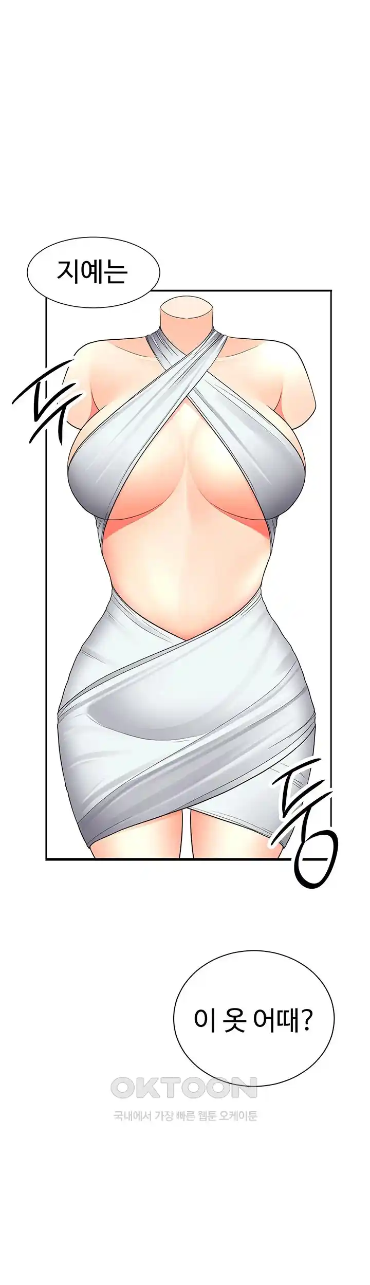 The Student Council President’s Hidden Task Is the (Sexual) Development of Female Students Raw Chapter 10 Page 25