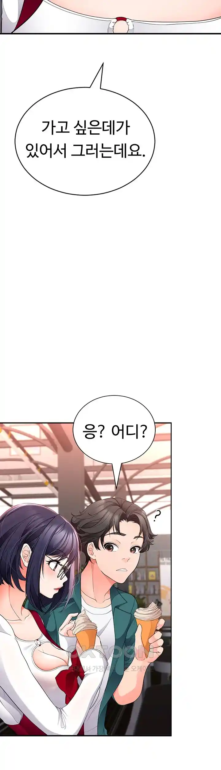 The Student Council President’s Hidden Task Is the (Sexual) Development of Female Students Raw Chapter 10 Page 33