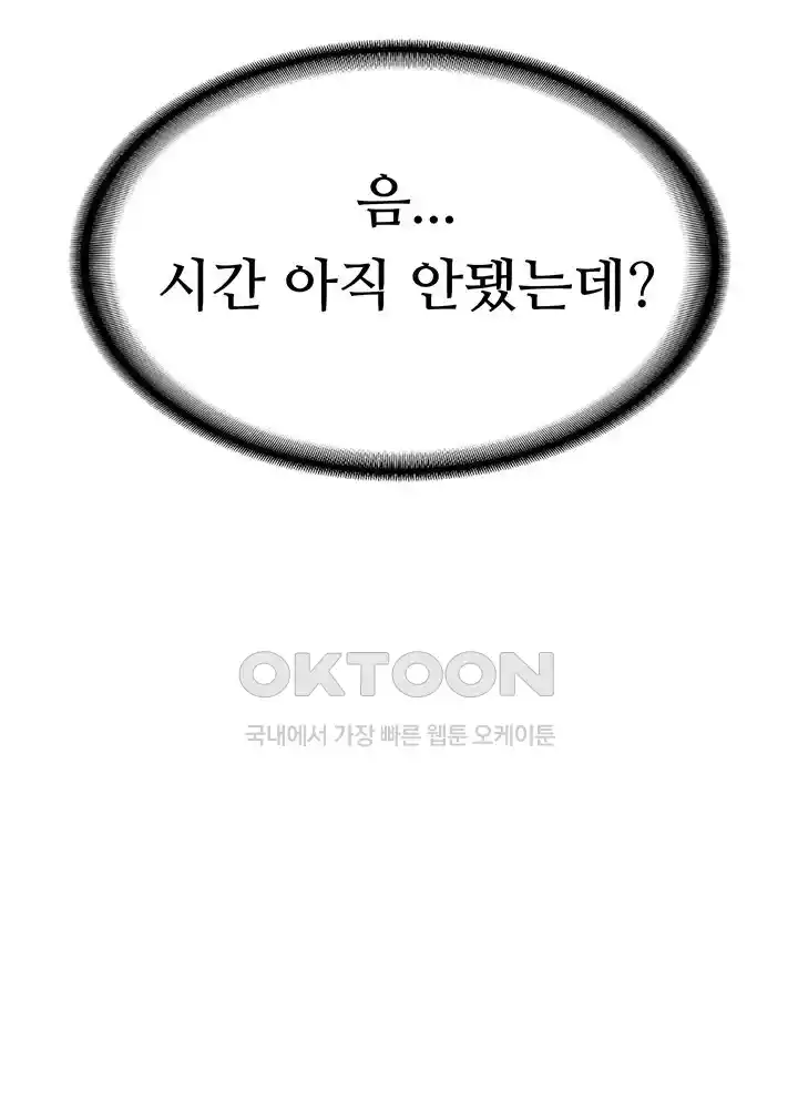 The Student Council President’s Hidden Task Is the (Sexual) Development of Female Students Raw Chapter 10 Page 35