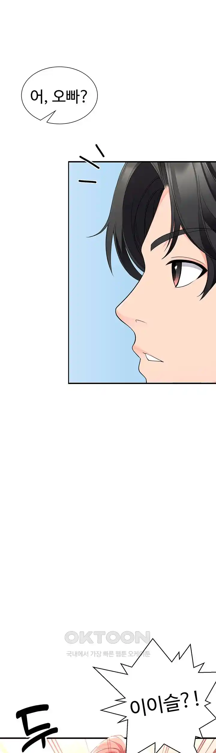 The Student Council President’s Hidden Task Is the (Sexual) Development of Female Students Raw Chapter 10 Page 36