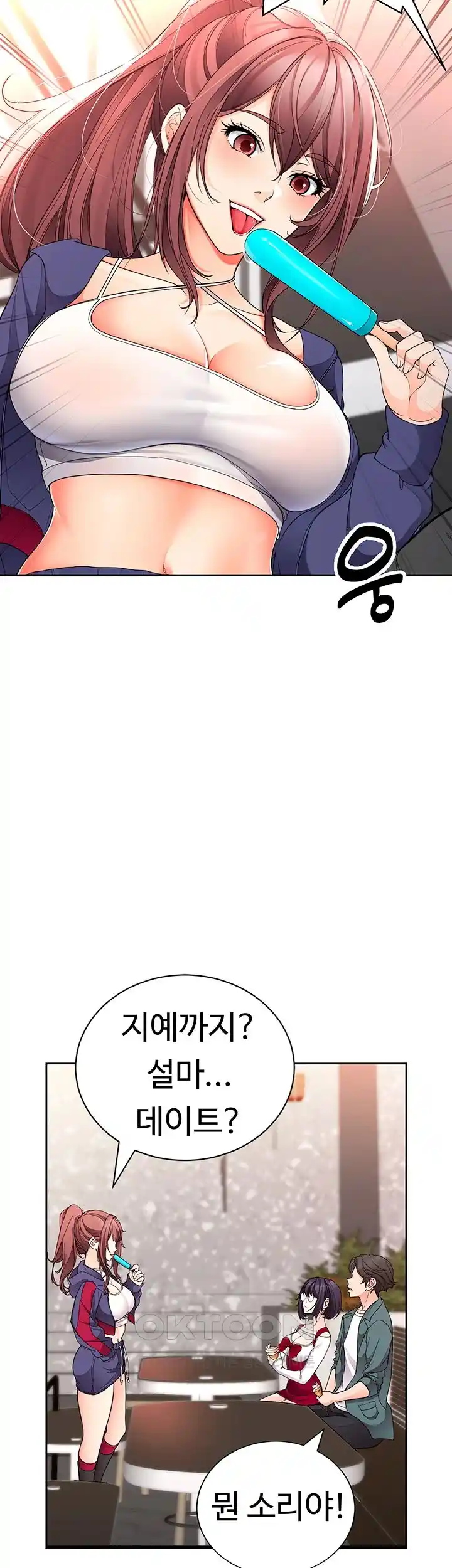 The Student Council President’s Hidden Task Is the (Sexual) Development of Female Students Raw Chapter 10 Page 37