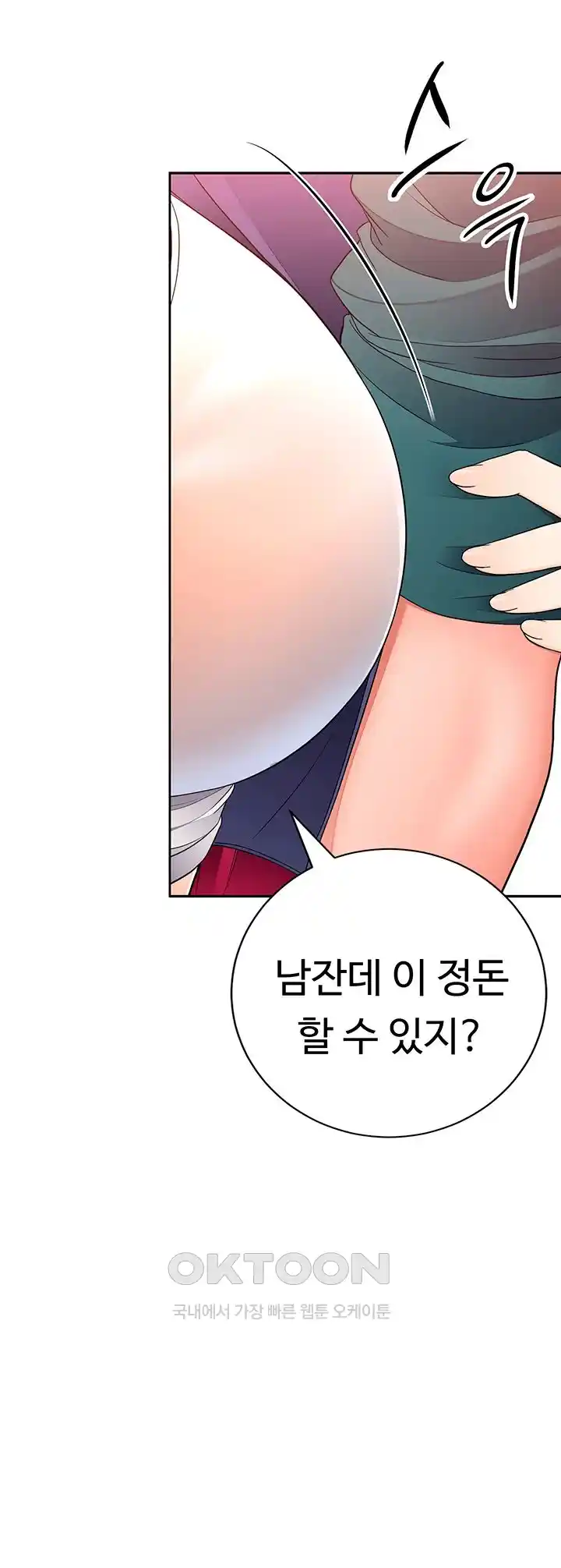 The Student Council President’s Hidden Task Is the (Sexual) Development of Female Students Raw Chapter 10 Page 44