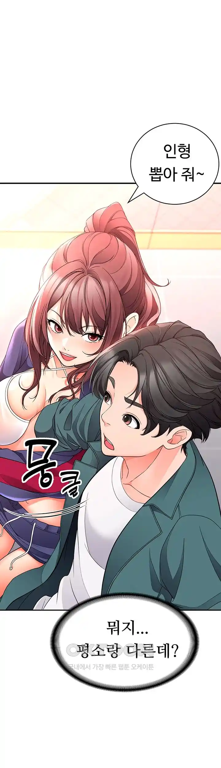 The Student Council President’s Hidden Task Is the (Sexual) Development of Female Students Raw Chapter 10 Page 45