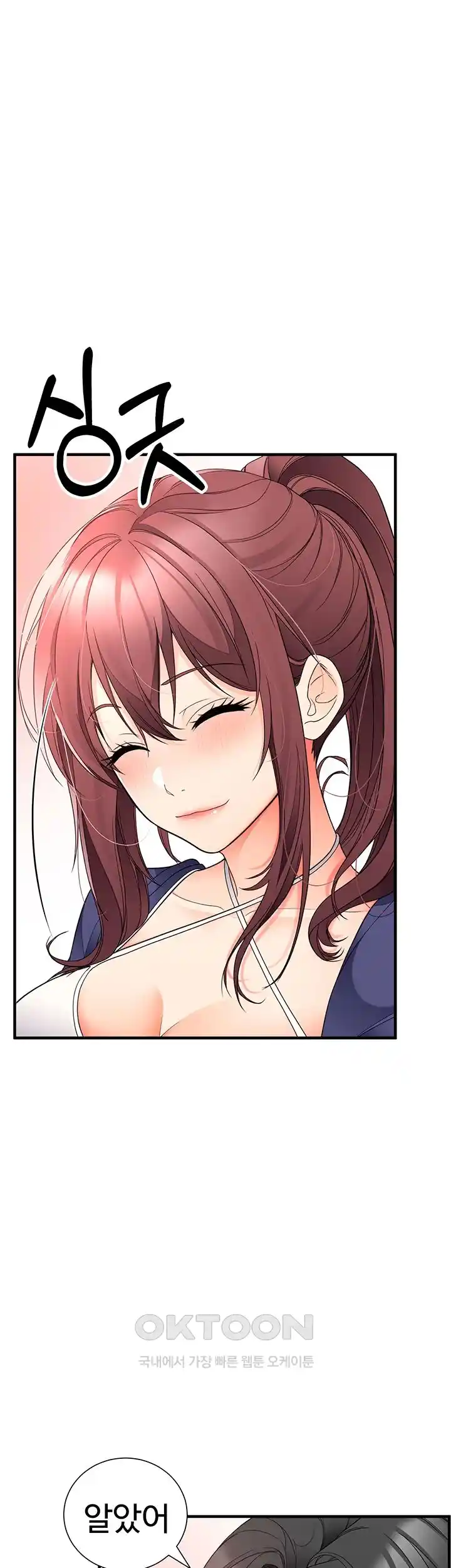 The Student Council President’s Hidden Task Is the (Sexual) Development of Female Students Raw Chapter 10 Page 46
