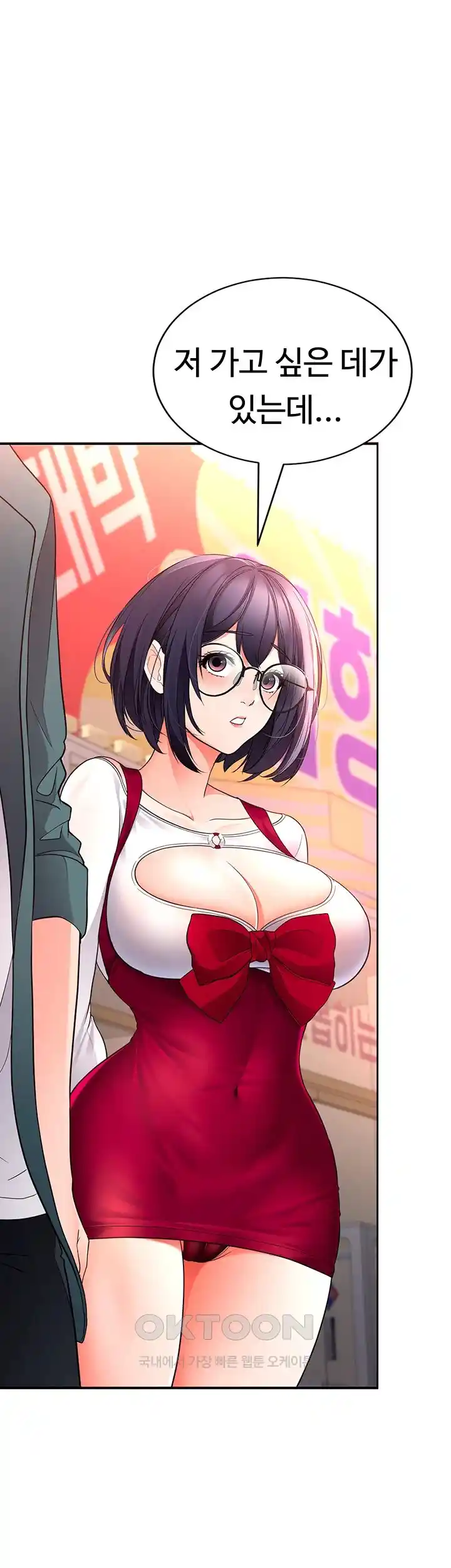 The Student Council President’s Hidden Task Is the (Sexual) Development of Female Students Raw Chapter 10 Page 54