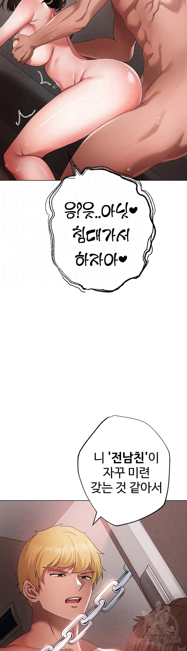 Golden Sun Raw Chapter 21 Page 3