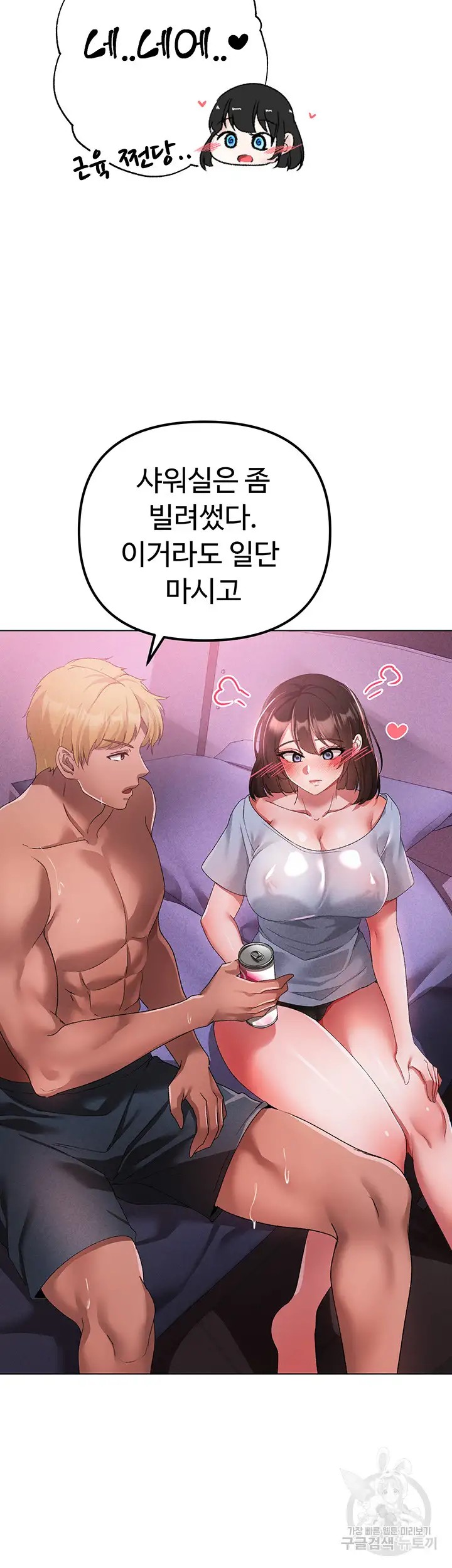 Golden Sun Raw Chapter 21 Page 33